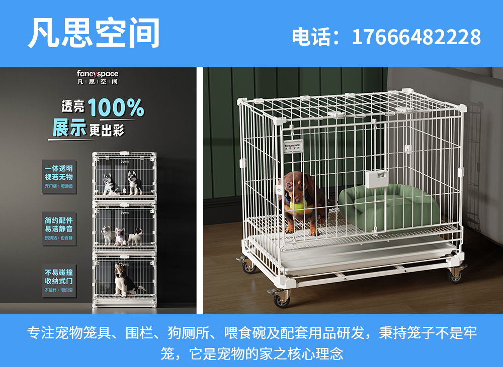 凡思空间
